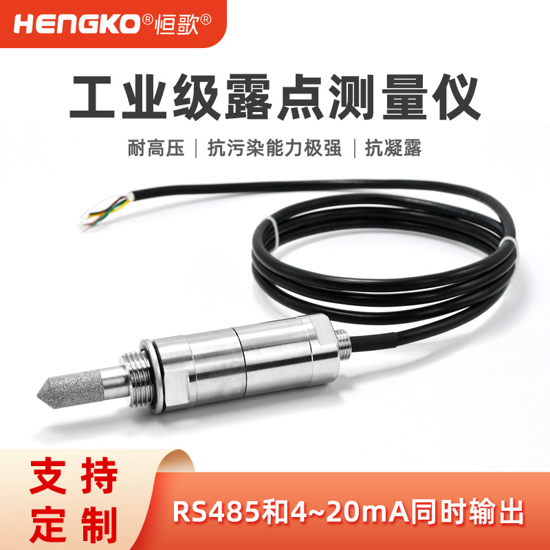 壓縮空氣露點(diǎn)溫度偏高報(bào)警故障分析與處理?！